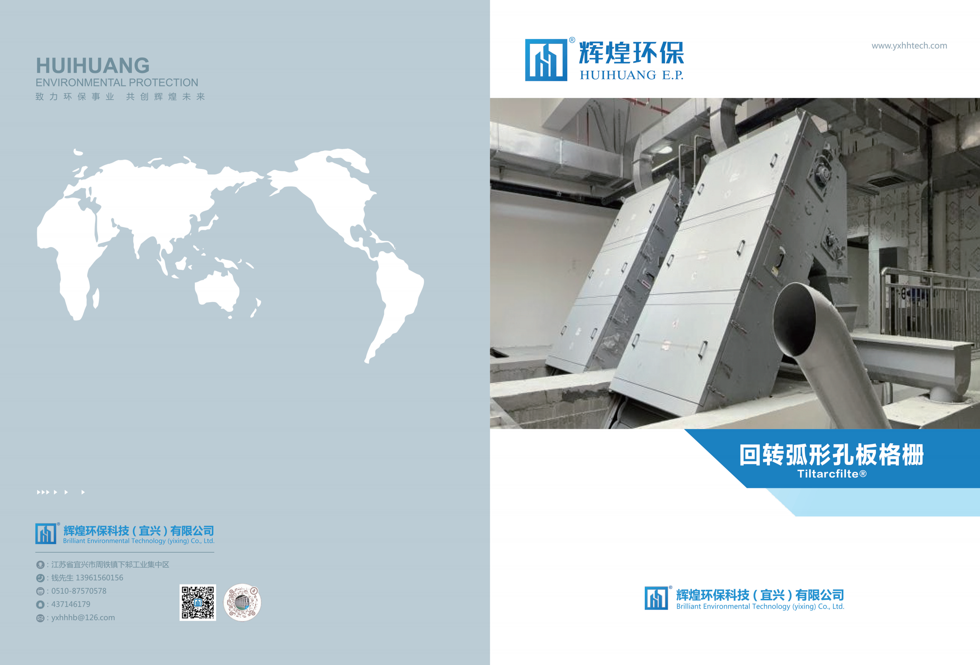 回转弧形孔板格栅